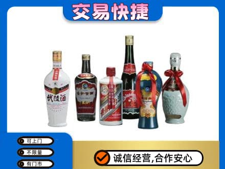 盘锦市兴隆台名酒回收武陵酒.jpg