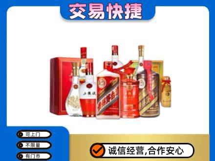 盘锦市兴隆台名酒回收酒水.jpg