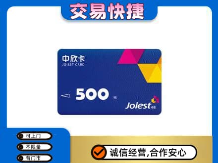 盘锦市兴隆台回收中欣卡