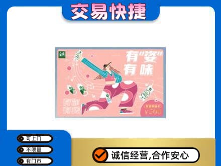 盘锦市兴隆台购物卡回收伊利礼品卡.jpg