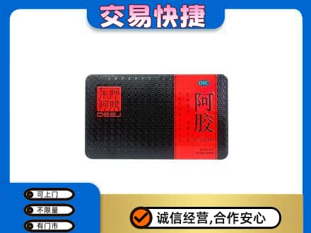 盘锦市兴隆台高价回收阿胶