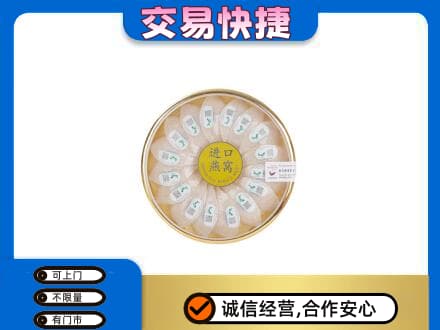 盘锦市兴隆台高价回收进口燕窝
