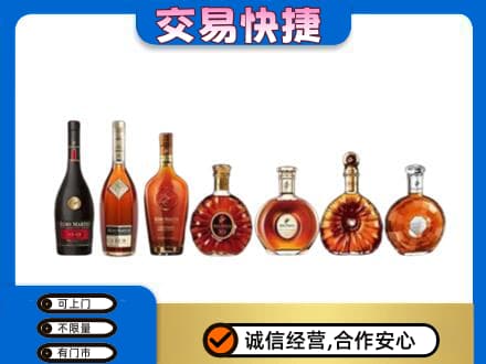 盘锦市兴隆台洋酒回收.jpg