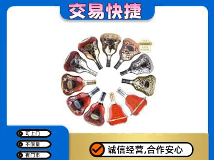 盘锦市兴隆台洋酒回收XO.jpg