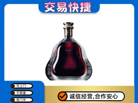 盘锦市兴隆台洋酒回收轩尼诗李察空瓶.jpg
