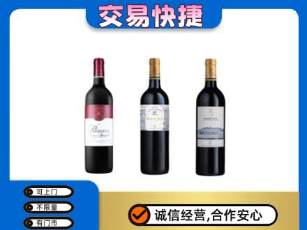 盘锦市兴隆台洋酒回收拉菲红酒.jpg