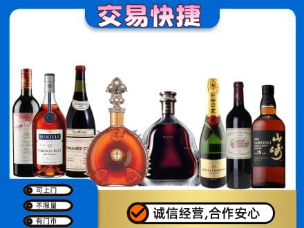 盘锦市兴隆台回收高档洋酒