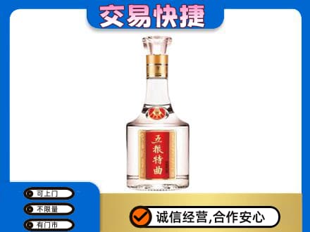 盘锦市兴隆台名酒回收五粮特曲.jpg