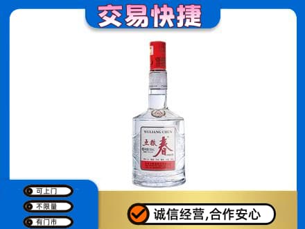 盘锦市兴隆台名酒回收五粮春.jpg