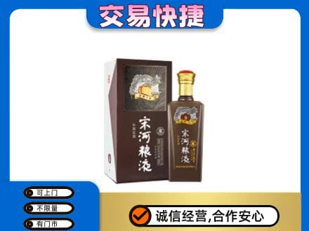 盘锦市兴隆台名酒回收宋河粮液.jpg