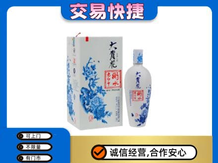 盘锦市兴隆台回收老白干大青花