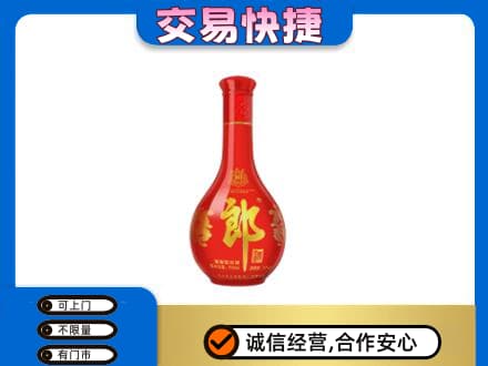 盘锦市兴隆台回收红花郎