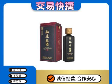 盘锦市兴隆台回收杜康