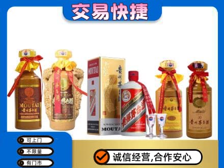 盘锦市兴隆台回收贵州茅台酒
