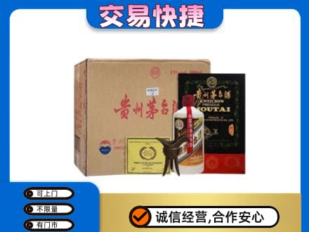 盘锦市兴隆台回收珍品茅台酒