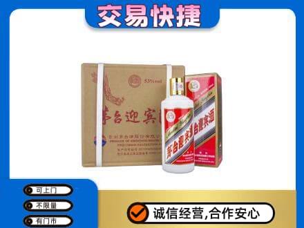 盘锦市兴隆台回收茅台迎宾酒