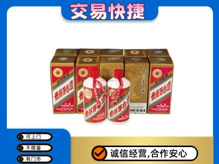 盘锦市兴隆台茅台回收铁盖.jpg