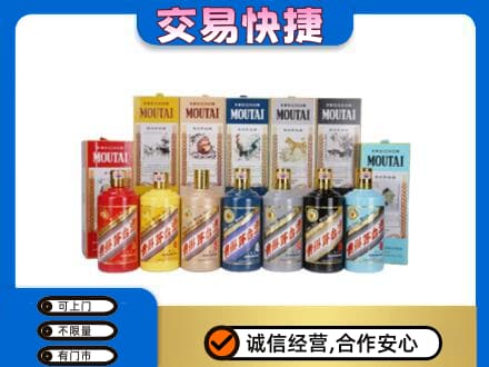 盘锦市兴隆台回收生肖茅台酒