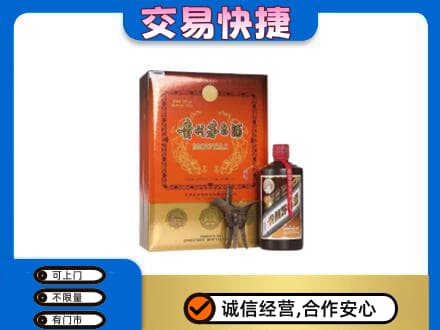 盘锦市兴隆台茅台回收电话.jpg
