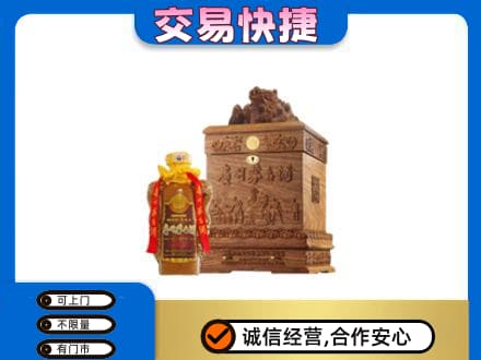 盘锦市兴隆台回收80年茅台酒